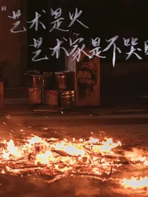 城心城翊：溺