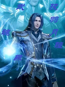 武魂殿：仞羽与荣