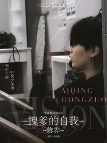 TNT：拽爹的自我修养