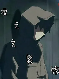 凌之文案馆