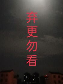 离夏：她已经不在了