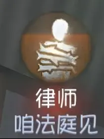 第五人格：最后一篇日记