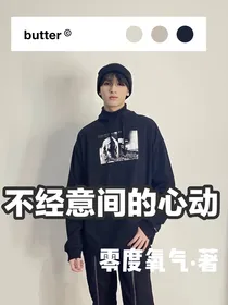严浩翔：不经意间的心动