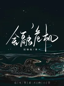 金融危机