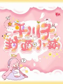 平川子封面小铺（接单）