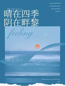 晴在四季阴在畔黎