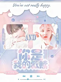 檀健次：你是我的救赎
