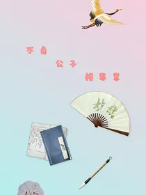 不负公子相思意