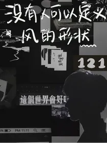 张极：撞进夏日晚风