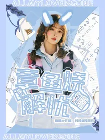 幼子：章鱼烧解忧铺（封面铺）