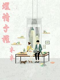 煜情于槿