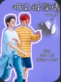 权贵：听风诉深情