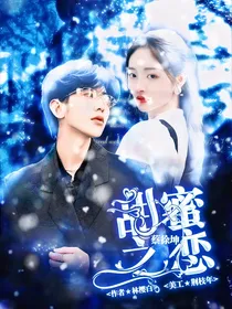 蔡徐坤：甜蜜之恋