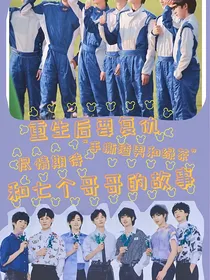 重生后要复仇
