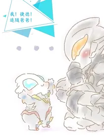 我！捷德！追随爸爸！