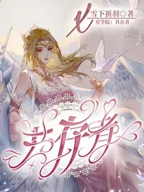 星学院：共存者