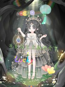 斗龙战士新的圣女