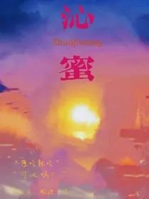 沁蜜