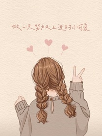 总裁不宠了