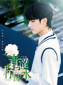 TNT：青涩柠檬水
