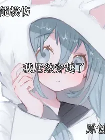 穿越到了过去
