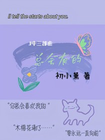 总是会的