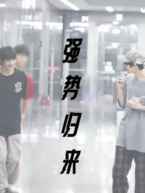 文鑫：强势归来
