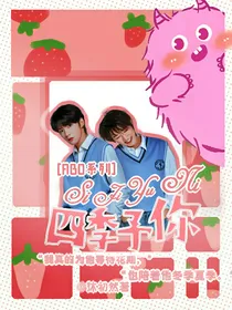时团：四季予你