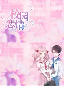 至死不渝的喜欢