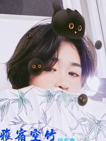 个人残缺