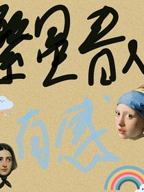 繁星春水有感