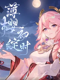 穿越原神找到所求之物