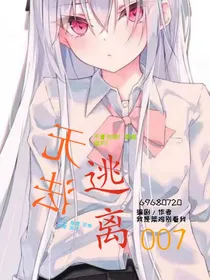 无法逃离007