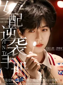 TNT末世：美人她娇软可亲（修文中，别点！）