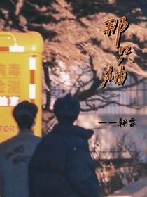 那只柚
