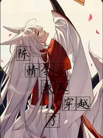 陈情令：我又穿越了