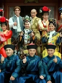 新还珠格格之小燕子和亲公主