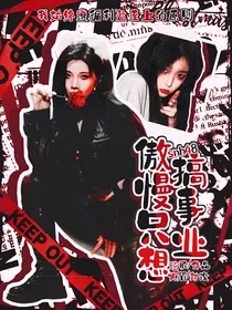 snh48：傲慢只想搞事业