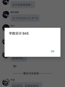 生存日记2