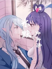 水默爱之恋