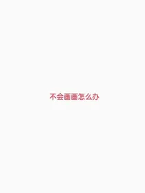 穿成书中大反派的我原来是个炮灰
