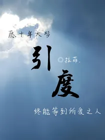 引度