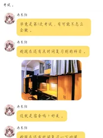 女生日记10