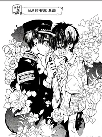 地缚少年花子君同人：蓝色彼岸花