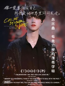 朱志鑫：电竞大神的漂亮学姐