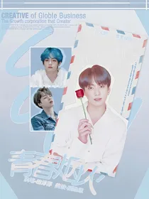BTS：青春烟火