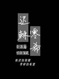 凹凸：迟棘零希-d092