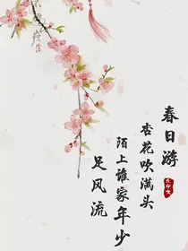 忽惊春到小桃枝