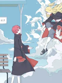迪达拉的悲惨生活
