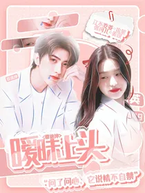 蔡徐坤：暧昧上头